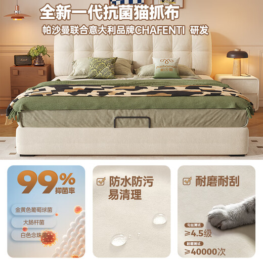 Pashaman fabric bed cream style high-end master bedroom double bed light luxury bedroom soft bag 1.8m large bed 5024CF [beech whole rack rib skeleton] Single bed 1500mm*2000mm pneumatic storage