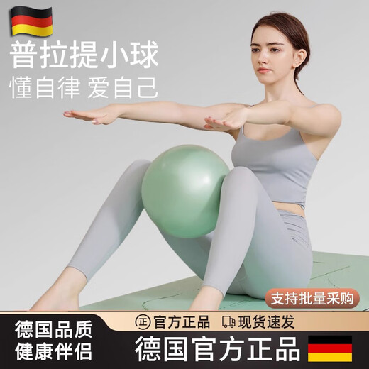 Germany's selected Pilates yoga ball, thickened and explosion-proof, adult-specific fitness home hip ball, yoga ball, Hibiscus purple, about 25cm in diameter