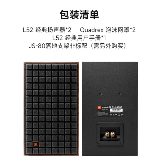 JBL L52/L82/L100Classic HIFI发烧音响套装 家庭影院音响功放机 无源监听书架箱CD机高保真播放器 【顶配版】L52*2只+雅俊AS功放套装