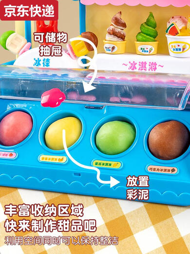 Helado para niños Helado CAR CARRIL GIRL TOY COLLO COMBRO MUDO HELEMBRADO HECHA CADRIMA DIY CREATIVE IY Ice Ice Cream Stura de helado +36 Mud 9901 +3