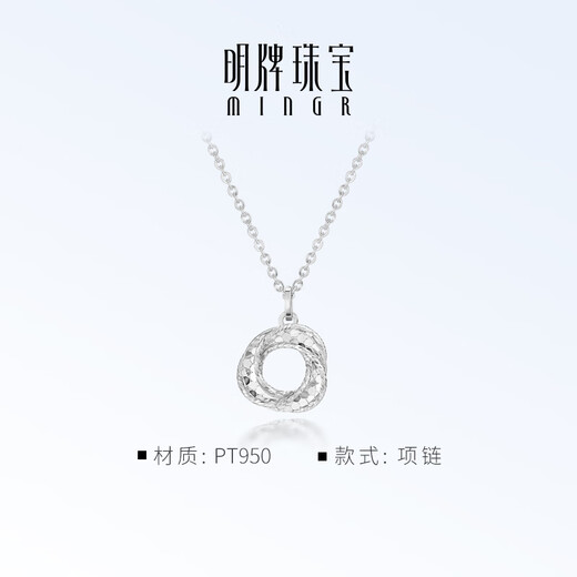 Ming brand jewelry platinum Pt950 white gold flowing halo necklace gift for women BFR0139 chain length about 40+2.5+3 cm about 4.01 grams