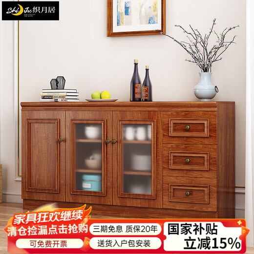 织月居2025新款新中式餐边柜一体靠墙柜子储物柜厨房橱柜茶水柜酒柜碗柜 [低柜]三门三抽胡桃色长180cm [包安装]包邮包送货上门