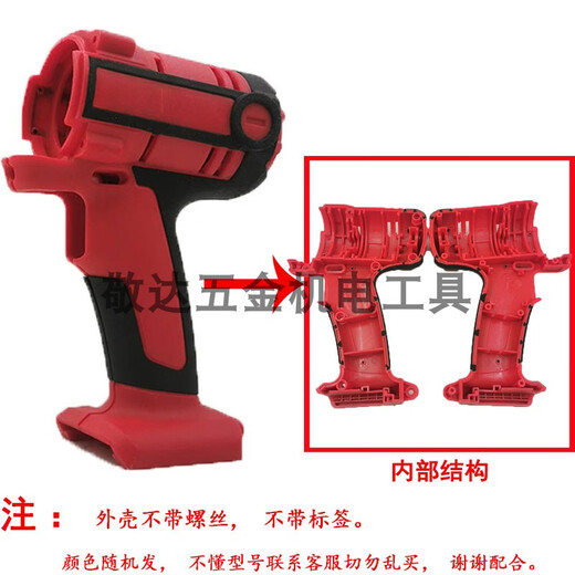 温以嘉锂电电动扳手冲击扳手通配外壳保护壳外壳总成大全通用扳手机 黑色 无刷外壳（9276）