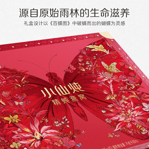 Xiaoxian Stewed Bird's Nest, Butterfly Transformation Gift Box 40g*10 Bottles Fresh Stewed, Low Sugar, Instant Nutritional Products for Pregnant Women and Elders