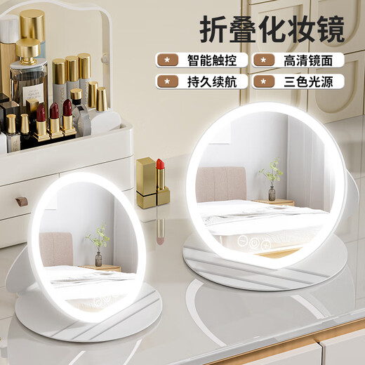 Syouran beauty appliance smart makeup mirror with light LED three-color high-definition rechargeable foldable makeup mirror for student dormitory desktop makeup mirror for travel portable handheld beauty mirror small size 2025's most popular round makeup mirror hot model on the entire network upgraded smart core gift for girlfriend during Chinese Valentine's Day