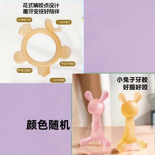 Rattle toy baby early education silicone molar stick baby chewing gum to soothe and prevent hand eating food grade boiled teether five-in-one circle teether bag