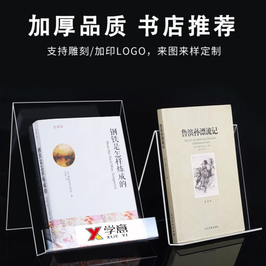 XYBPZJ11-A5书立无档板3mm13.5*15*15-zyq878
