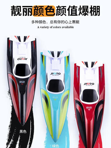 遥控船大型充电高速快艇儿童男孩无线电动可下水上玩具轮船模型 红色35厘米遥控船双电机+可变速 共三电约使用90分钟