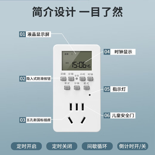 国际电工智能定时器插座家用电源多功能电子定时开关预约循环自动通电断电 10A智能定时标准款