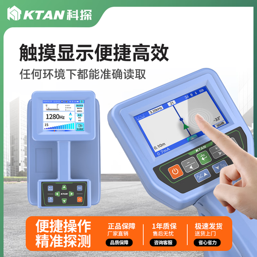 
KTAN underground pipeline detector Metal pipeline cable wires light cable buried depth current positioning detector KT-9900G Pro