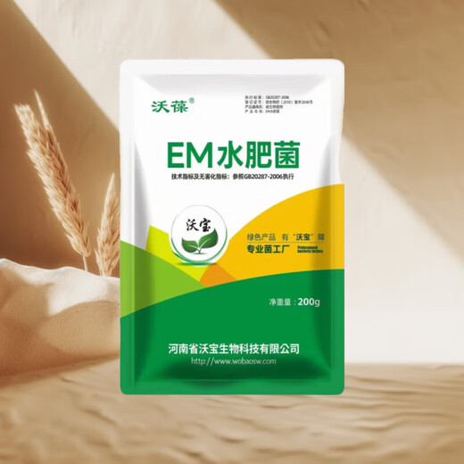 Wo Bao em Bakterien Wasserdünger Starter Rapskuchen Küchenabfälle Enzym Fischprotein Hühnermist organischer Dünger Starter Mikroorganismus Wasserdünger Bakterien ein Kilogramm (der kostengünstigste im Laden)