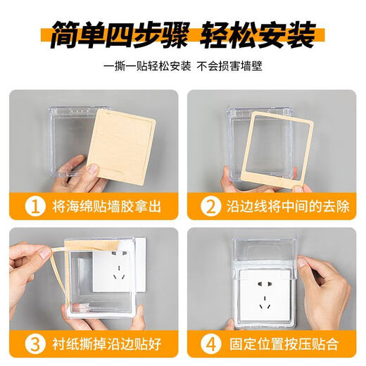 Socket waterproof cover two-position double 86 type waterproof box adhesive bathroom toilet double two-position two-position switch socket waterproof cover black-86 type two-position adhesive