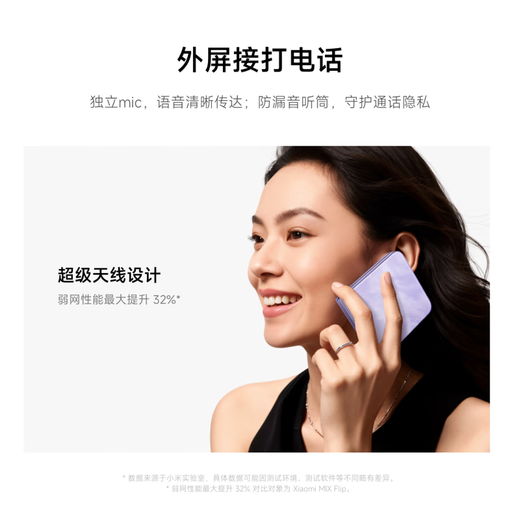 Xiaomi (MI) MIX Flip 2 Snapdragon 8 Extreme Edition 4.01-inch large external screen Nebula Purple 12GB+256GB Xiaomi folding screen