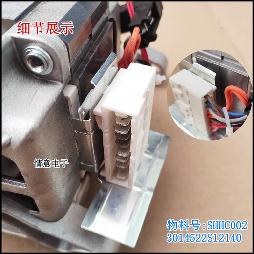
The initial concept is suitable for Sanyo washing machine XQG60-L932CXS/L932S/L932/660SX/L932CS motor motor 12140 motor = SHHC002