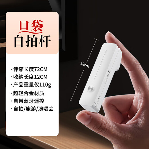 JCZS品牌德国迷你手机自拍杆2025新款便携式360度旋转手持通用华为苹果演唱会拍照vlog拍摄蓝牙专用一 【奶油白】72cm【口袋自拍杆360°随心拍】带