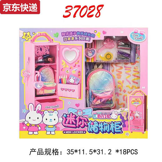 ZKHE儿童粉红兔大号冰箱仿真过家家玩具女孩可爱厨房双开门 YY17081迷你烤面包