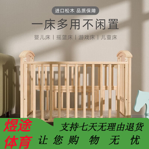 ULOP 优乐博婴儿床实木无漆移动拼接床多功能摇篮摇摇床宝宝尿布台新生儿bb床 床围五件套+尿布台+蚊帐+棕垫