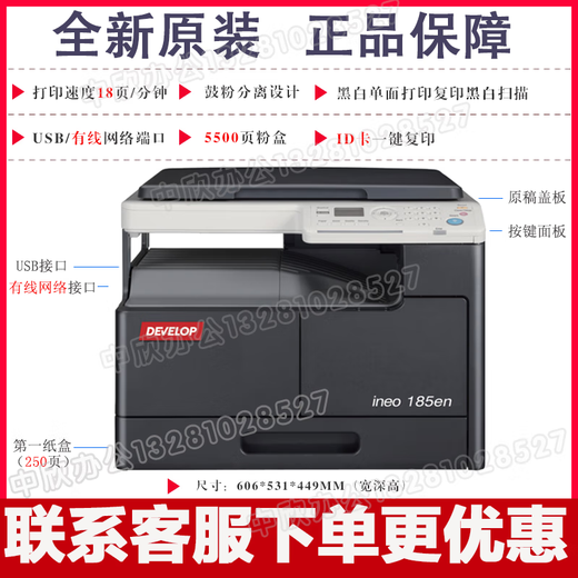 柯尼卡美能达 KONICAMINOLTA6180en/185EN/7818en复印机a3黑白复合机打印机  官方标配 部分地区不 部分地区次日达可上门安装询客服