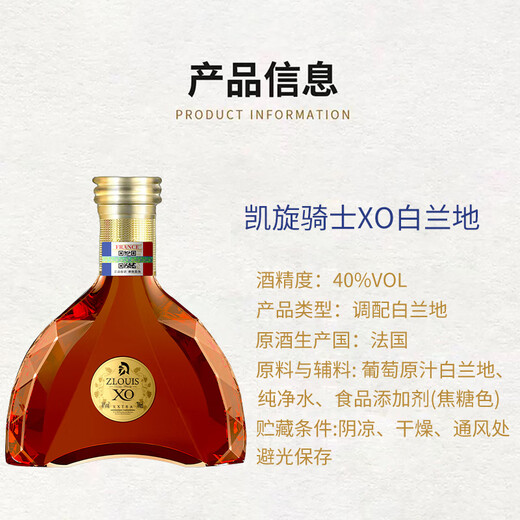 Huofan Johnnie Französischer Originalwein importiert xo ausländischer Wein Brandy 40-Grad Spirit Bar KTV Mischung Cola Barrel Basis Wein Geschenk Triumph Knight XO (keine Geschenkbox) 700 ml 1 Flasche