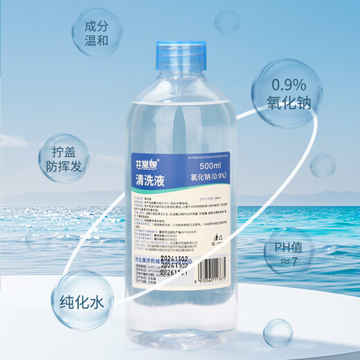 0.9% Physiological Sodium Chloride Physiological Saline 500ml Wet Wipes Gentle Cleansing Solution Large Bottle 500ml 1 Bottle