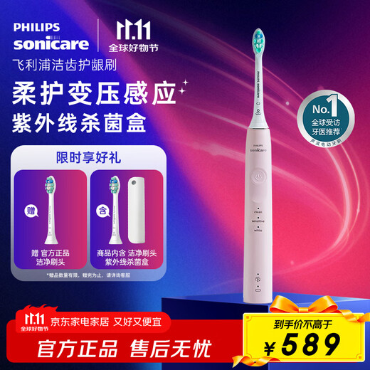 PHILIPS electric toothbrush for adults, birthday gift, couple gift for boy and girlfriend, gum protection series, 3 modes, 7 times removal of plaque, pink HX3697/21