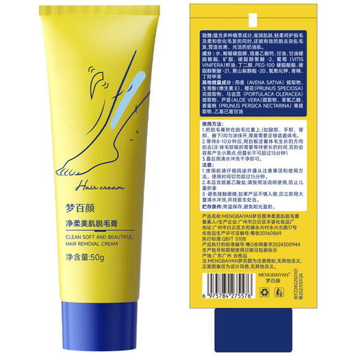 Su Xiuchen's Hair Removal Cream for private parts, underarms, leg hair, non-permanent hair removal, no permanent regrowth, special artifact for men and women all over the body