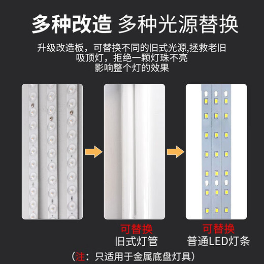 Foshan Lighting (FSL) LED ceiling lamp one to four 50W replacement wick magnetic modification long strip light panel strip light source module white light (6500K) 520mm including binding posts