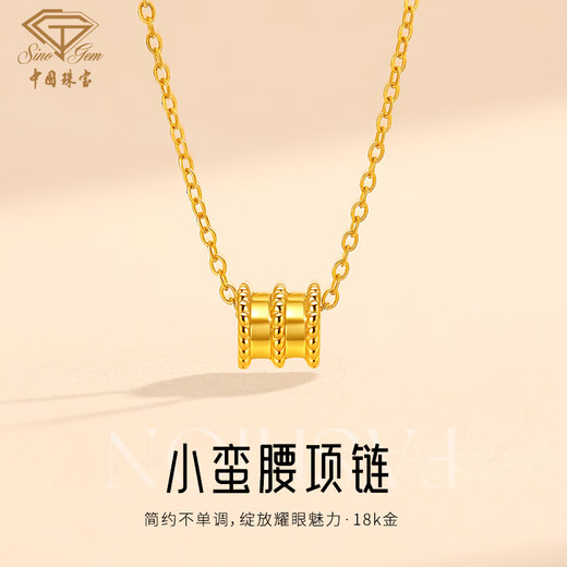 Chinese jewelry small waist 18k gold pendant gold necklace 520 gift for girlfriend Valentine's Day gift for wife's birthday small waist + 925 silver chain