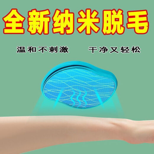 Hair removal device permanently removes roots and no longer grows. Nano hair removal device for men and women. Gentle and non-sensory hair removal device. No black spots left. Gray. Easy hair removal. Replacement grinding surface.