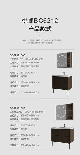 三栖虎6212系列浴室柜组合简约智能实木柜 BC6212-80