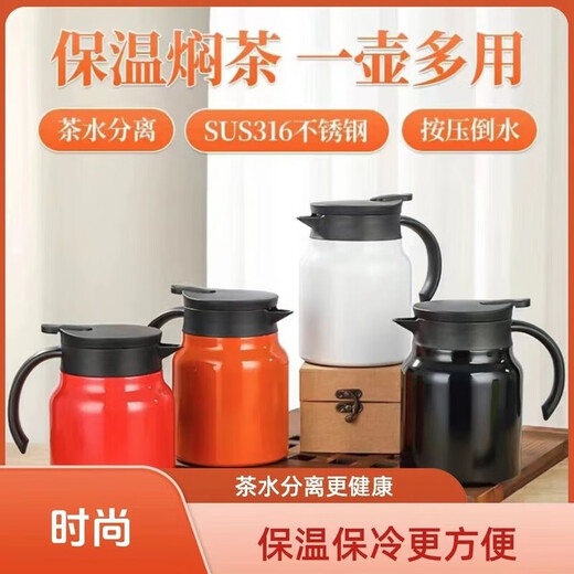 飒望德国品质316不锈钢闷茶壶家用办公大容量泡茶壶高档茶壶泡茶壶茶 316不锈钢普通款【无滤网】 833毫升黑色【可装1.6斤水】