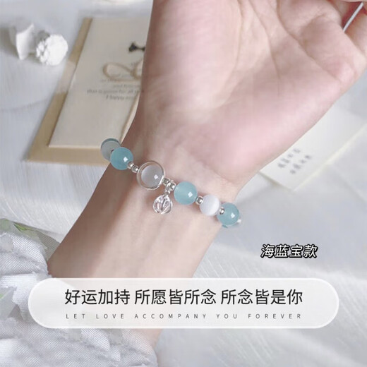 春浅海蓝宝猫眼石手链女生生日礼物实用送女友老婆闺蜜手串手环