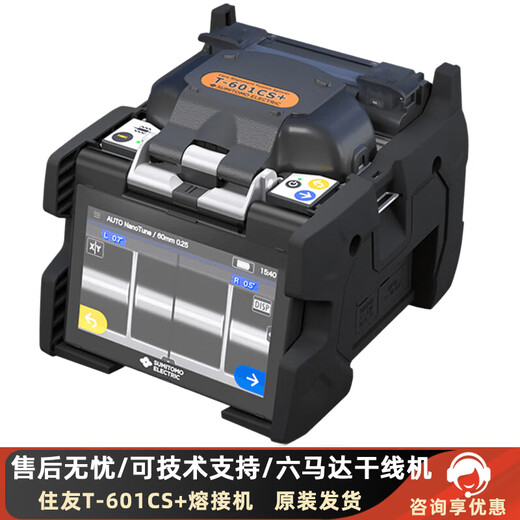 Sumitomo-Glasfaser-Spleißmaschine T-402s/601C+/601Cs+/82C+ Sumitomo T-82M12 geltendförmige Faserschmelzmaschine Vollautomatischer Trunk-Linie Japan Original importiert Hochgeschäfte Heißmeldmaschin