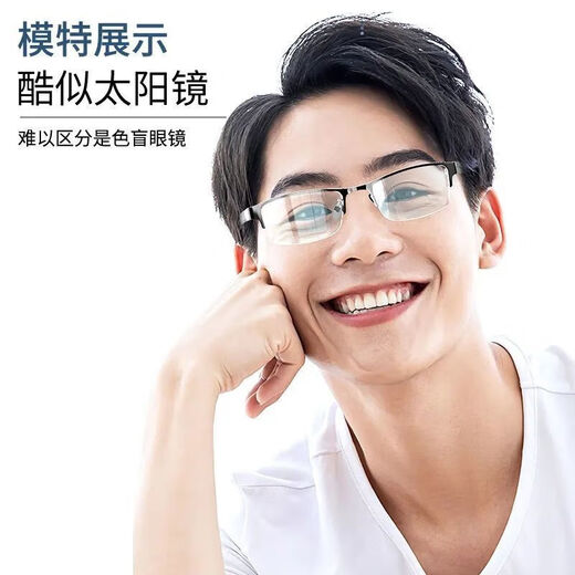 色盲眼镜可配近视无色透明隐型矫正纠正缓解专用正品红绿色弱眼镜 经典黑色【双面镀膜升级款】 近视400度【送镜盒+布+测试卡】