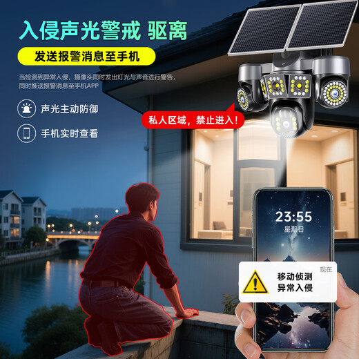 Nighthawk Vision 4G Solarüberwachungskamera Drei-Bildschirm-Drei-Rotation ohne Verkehr ohne Strom oder Netzwerk Ultrahohe-hohe Definition 360-Grad ohne toten Winkel mit Nachtsicht Panoramabläuf