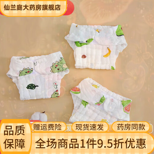 全棉时代纱布尿布裤 全棉时代婴儿尿布片纯棉纱布尿布裤宝宝尿戒 2条装[草莓+牛油果]妈妈换洗 S[0-3个月]适合8斤以内