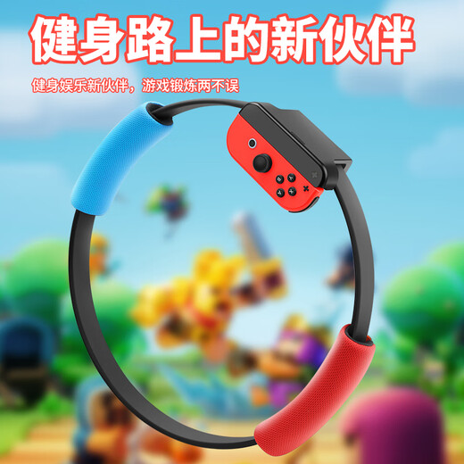 BUBMSwitch fitness ring adventure Ring-con somatosensory game OLED sports ring ns fitness Pilates ring OLED sports ring leggings