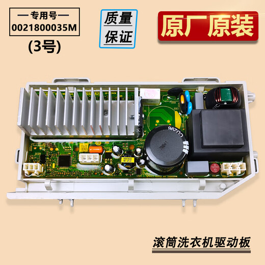 EG8014BDX59SDU1 es adecuado para la placa de control de computadora de la lavadora de tambor Haier Tablero de control principal EG8014BDX59STU1 No. 1 Original 111 Computer Fableboard