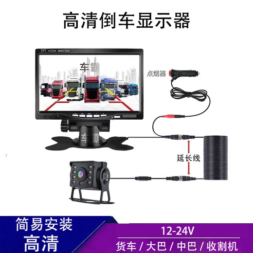 
Truck HD reversing image display 12247 inch dash recorder four-way monitoring 4.3 inch + upgraded HD glass camera + 10 meters