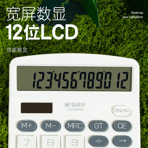 Morning Light (M/G) ESG low-carbon environmental protection 837 desktop calculator solar desktop computer 12-bit large screen calculator Office supplies Single package White ADG981M8I