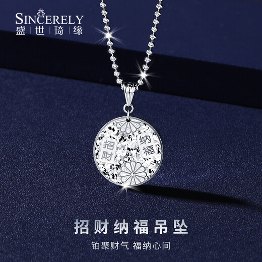 Shengshi Qiyuan pt950 platinum necklace women's platinum pendant women's set chain pure platinum new platinum pendant fortune and fortune pendant fortune and fortune pendant 7.03 g