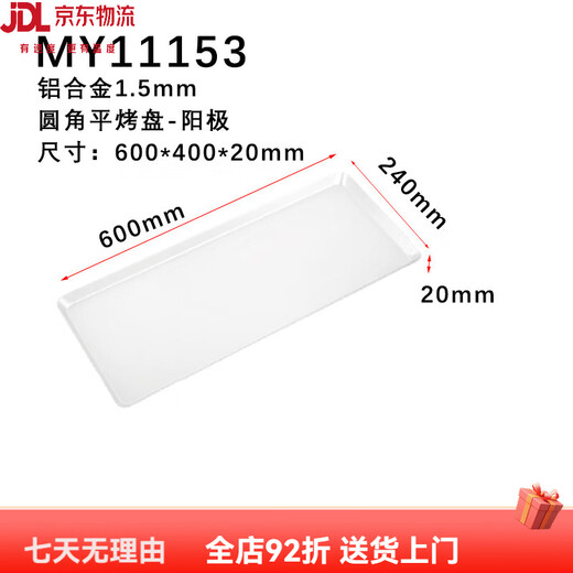 Bandeja para hornear antiadherente comercial 6040CM tienda pan pastel de luna bandeja para hornear simple molde para hornear aleación de aluminio bandeja para hornear plana MY11153 Bandeja para hornear antiadherente comercial 6040CM tienda pan pastel de luna bandeja para hornear simple molde para hornear aleación de aluminio bandeja para hornear plana MY11153