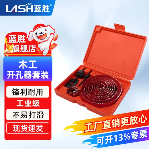 Lansheng Woodworking Hole Opener Set Hole Opening Artifact Wooden Board Round Hole Drill Downlight Gypsum PVC Multi-Function Drilling Standard 8-piece Set Gray