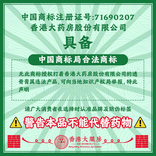 Hong Kong Pharmacy Co., Ltd. Tougu Cream Cervical and Lumbar Joint Relief Pain Shoulder and Neck Muscle Soreness Knee Pain Gentle and Non-irritating 50g*1