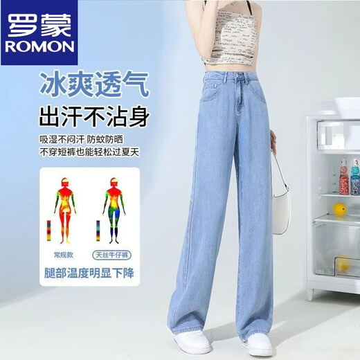 罗蒙（ROMON）天丝牛仔裤女夏季薄款高腰显瘦直筒宽松抖抖小个子窄版冰丝阔腿裤 深蓝长裤【身高159-163】天丝款 31 建议130-140斤