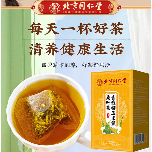 
Beijing Tongrentang Qingqianliu Cornshade Mulberry Leaf Tea Independent Packaging [Tongrentang Authentic] Qingqianliu Cornshade Mulberry Leaf Tea 3 boxes of treatment [3X40 packs]