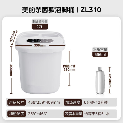 
Midea foot bath tub sterilization foot bath tub heating automatic massage foot bath basin physiotherapy bubble spray Teacher's Day gift for birthday gift for boyfriend and girlfriend elders ZL310 hot spring bucket