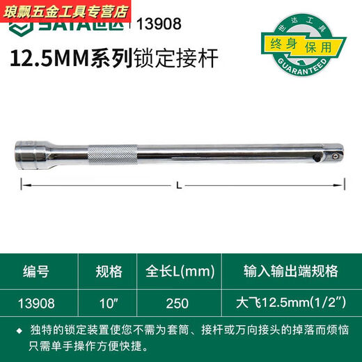 Tigre de tres acentos Cabeze de manga hexagonal extendida pequeña Llave voladora grande solo 810131417192124 Long Medium Flying 8.0mm12401