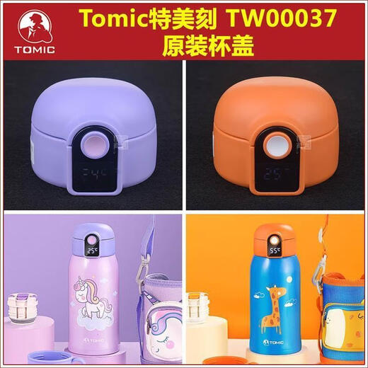 
TW00037 Children's Insulated Water Cup Showing Thermal Cup Lid Suction Mouth Head Straw Bottle Cap Accessories Temek 1278 Original Straw Cap-Green tw0