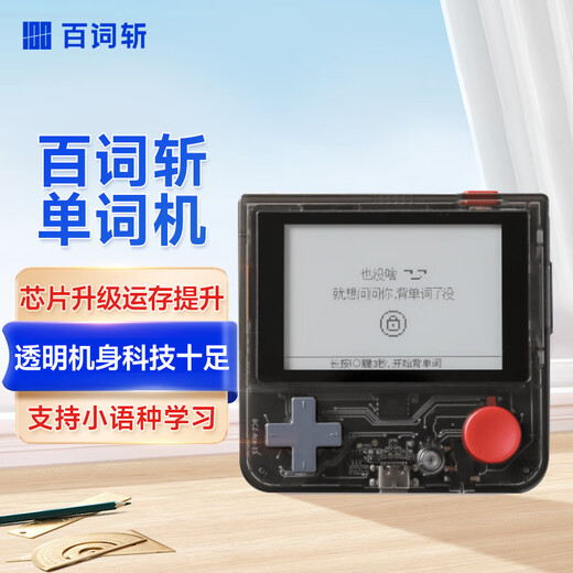 Hundred Word Word Machine Pocket Word Machine for High School, Elementary School, English Portable Learning Machine, Human Pronunciation, Mechanical Limited Edition - 1s Black